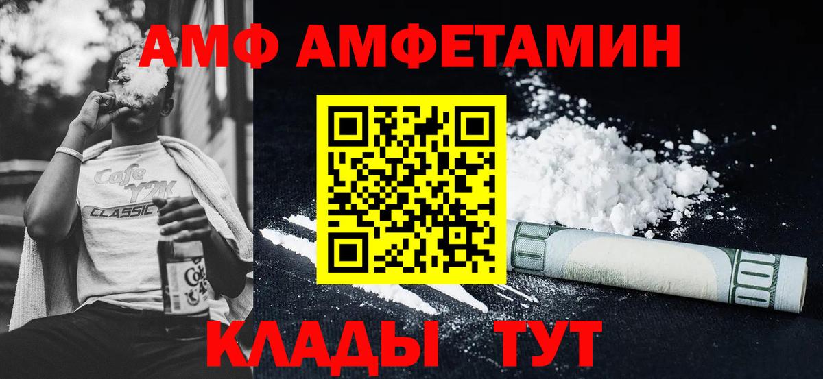 АМФ 97% Гусь-Хрустальный