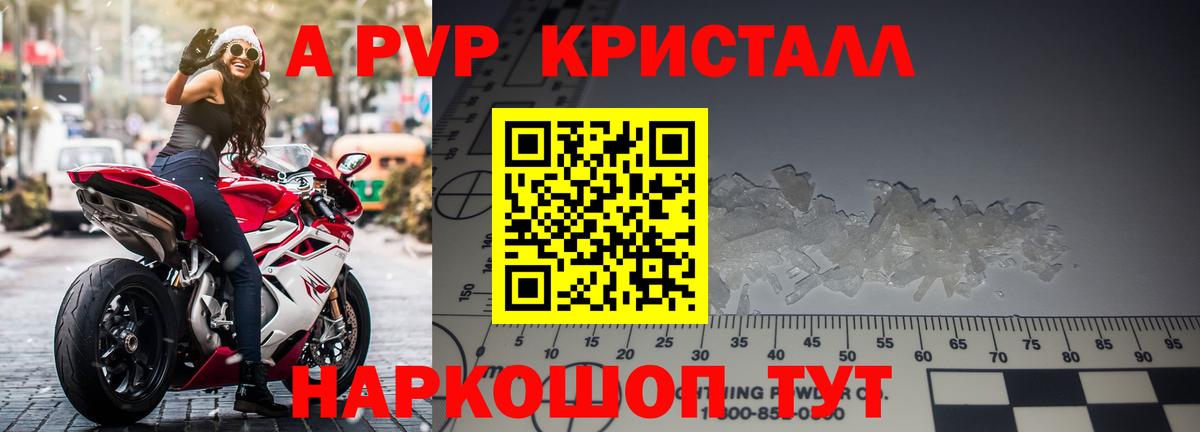 Гусь-Хрустальный  Alpha PVP крисы CK  Вход с VPN  A PVP  Альфа ПВП СК  Alfa_PVP Соль 