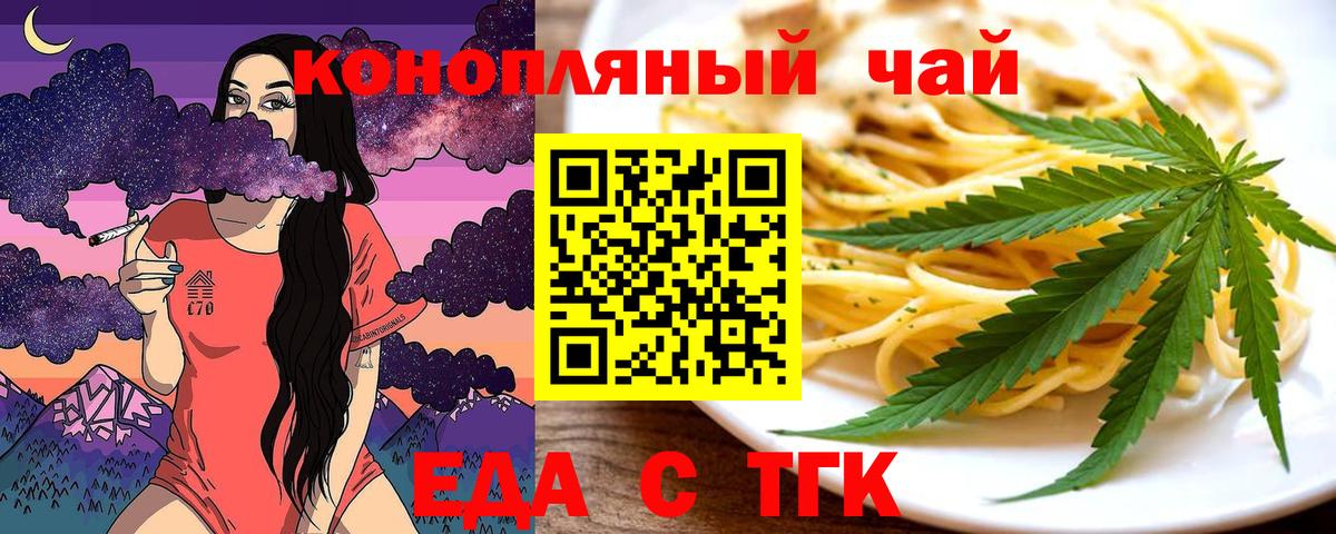 Гусь-Хрустальный  Еда ТГК конопля  Вход с VPN 