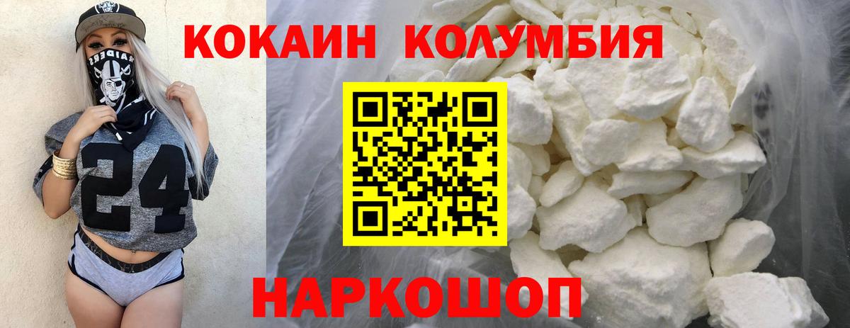 КОКАИН Columbia Гусь-Хрустальный