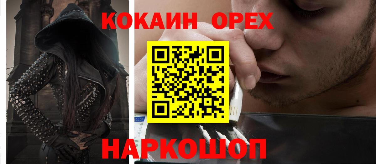 даркнет сайт  Вход с VPN  Гусь-Хрустальный  Cocaine Fish Scale 