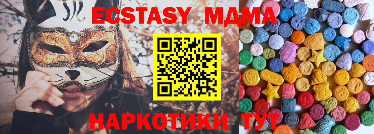 ЭКСТАЗИ таблы Гусь-Хрустальный