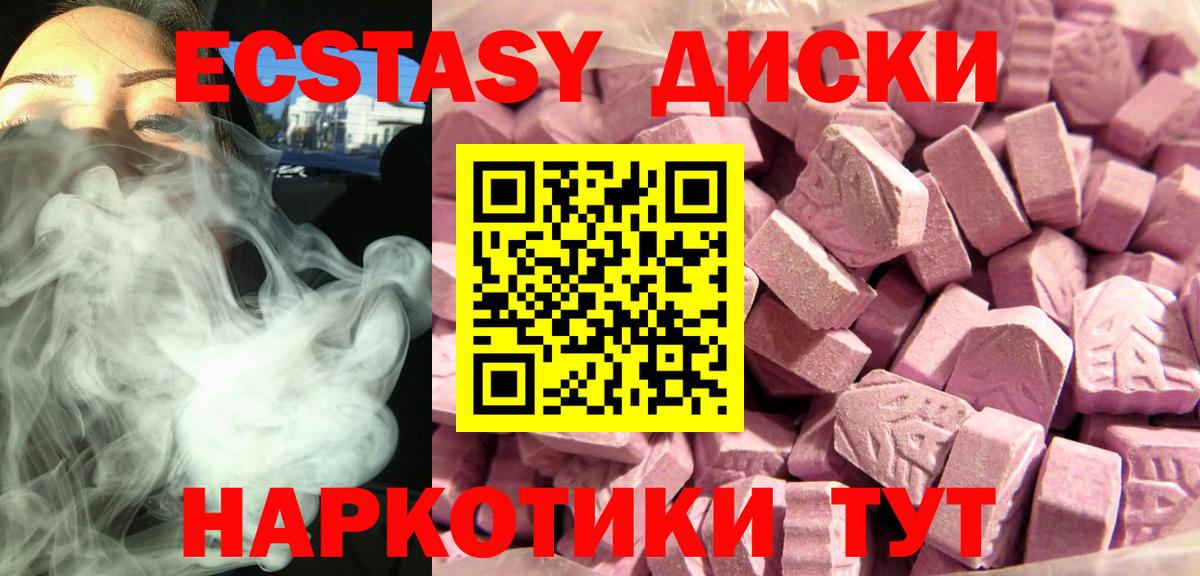 Гусь-Хрустальный  что такое наркотик  Ecstasy XTC  Вход с VPN  Экстази таблы  ЭКСТАЗИ 
