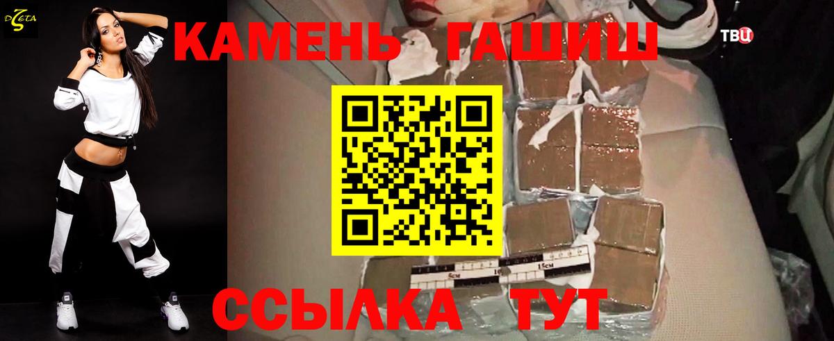 ГАШИШ  Вход с VPN  Гусь-Хрустальный  как найти закладки  Гашиш Cannabis 
