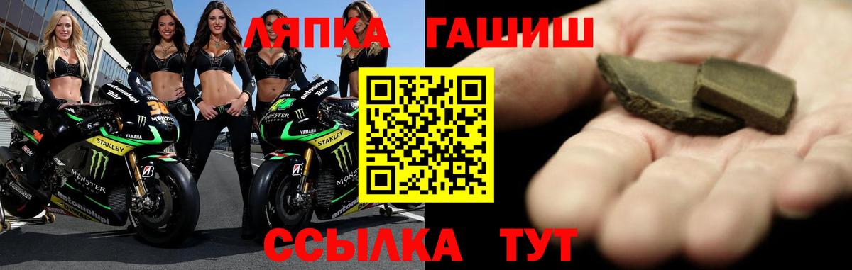 ГАШИШ ice o lator Гусь-Хрустальный
