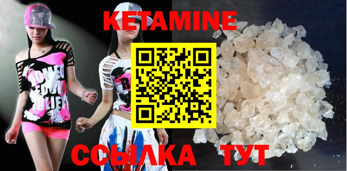 КЕТАМИН VHQ  Вход с VPN  Гусь-Хрустальный  Кетамин VHQ 