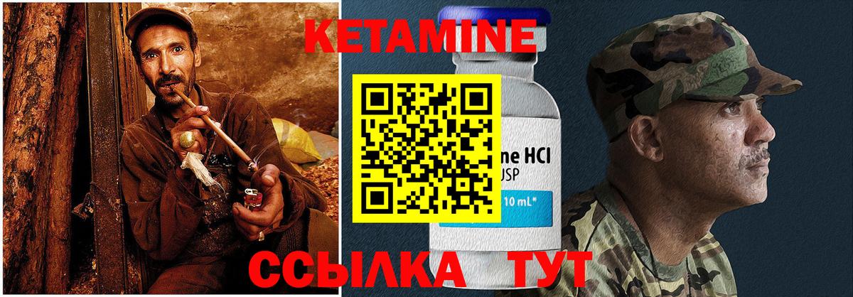 КЕТАМИН ketamine Гусь-Хрустальный