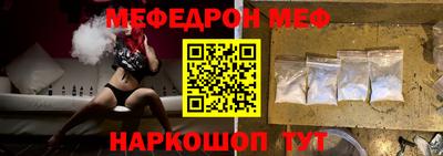 мяу мяу кристалл Можга
