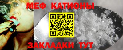 мяу мяу кристалл Можга