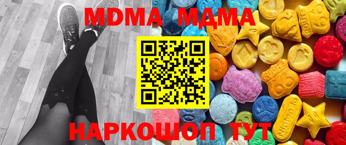 MDMA VHQ  MDMA  Гусь-Хрустальный  Вход с VPN  MDMA Molly 