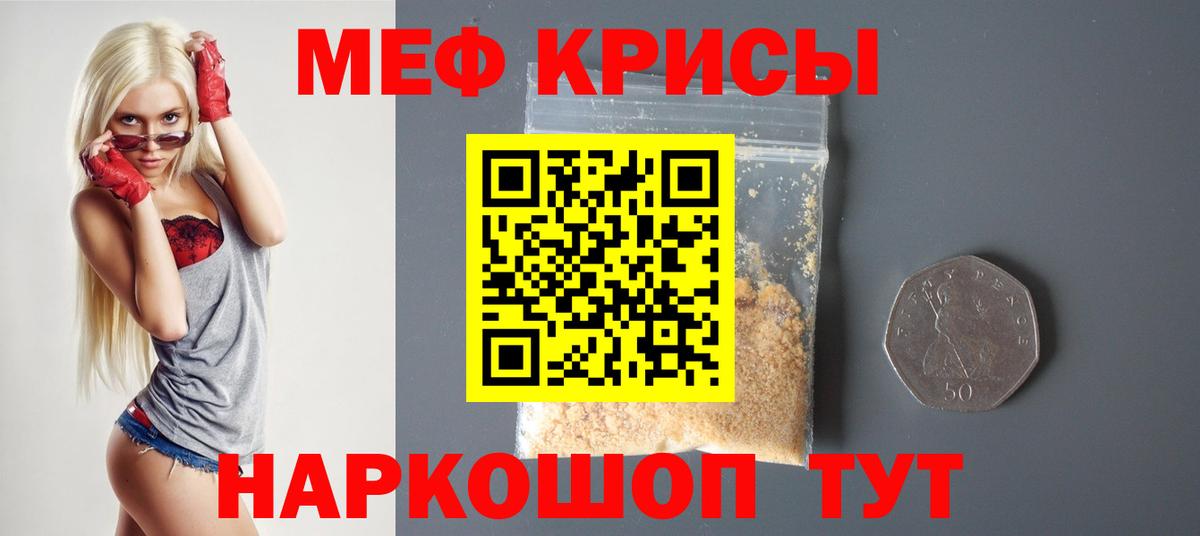 МЕФ  МЕФ 4 MMC  Вход с VPN  закладка  Гусь-Хрустальный 