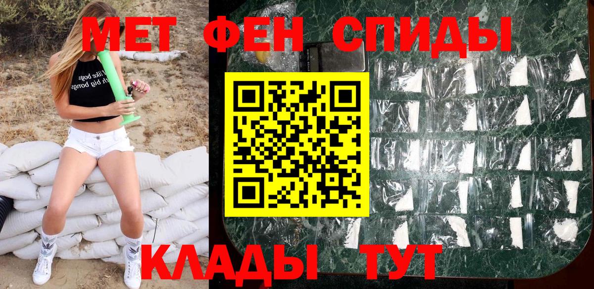 Метамфетамин мет  Вход с VPN  Гусь-Хрустальный  Метамфетамин мет 