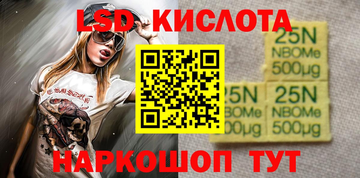 Гусь-Хрустальный  Марки NBOMe  Марки NBOMe 1,5мг  Вход с VPN  Марки NBOMe 1,5мг 