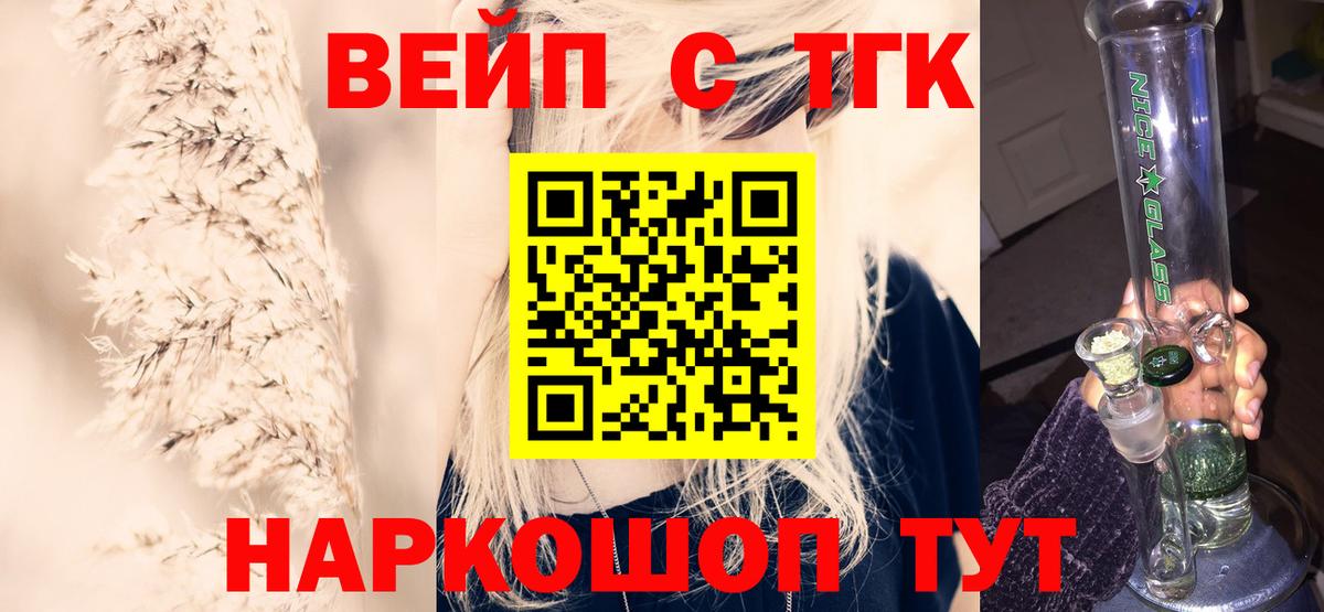 ТГК вейп Гусь-Хрустальный